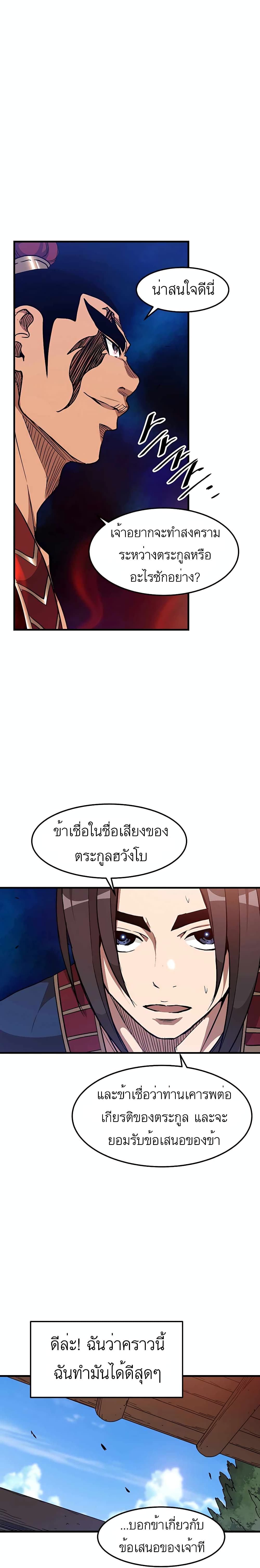 I Am Possessed by the Sword God 18 (19)